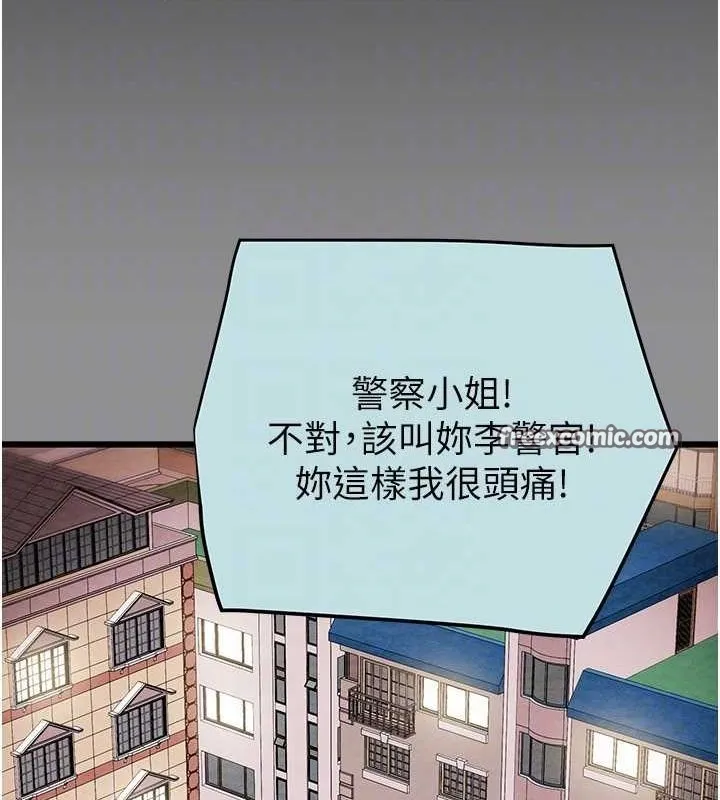 掠夺行动-第46話-妳不過就是個破麻! - 图片 15