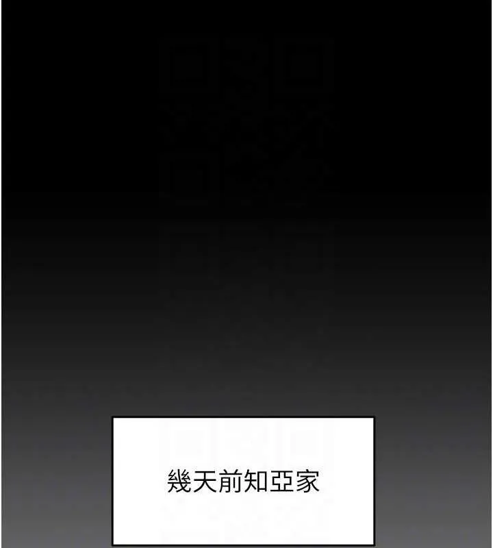 掠夺行动-第46話-妳不過就是個破麻! - 图片 14