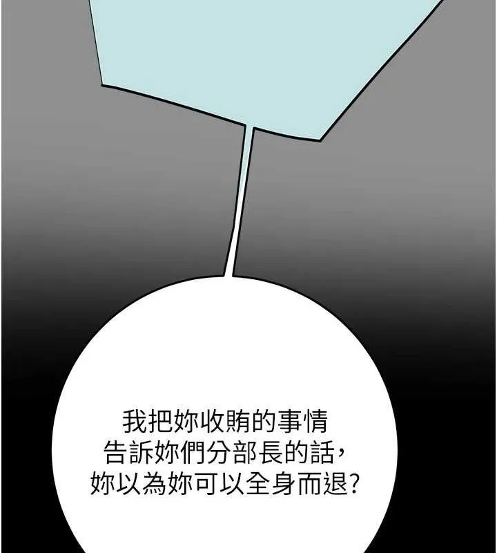 掠夺行动-第46話-妳不過就是個破麻! - 图片 22