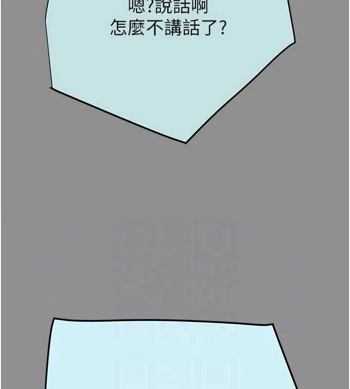 掠奪行動第46話-妳不過就是個破麻!