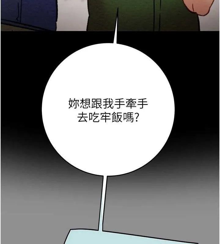 掠夺行动-第46話-妳不過就是個破麻! - 图片 24