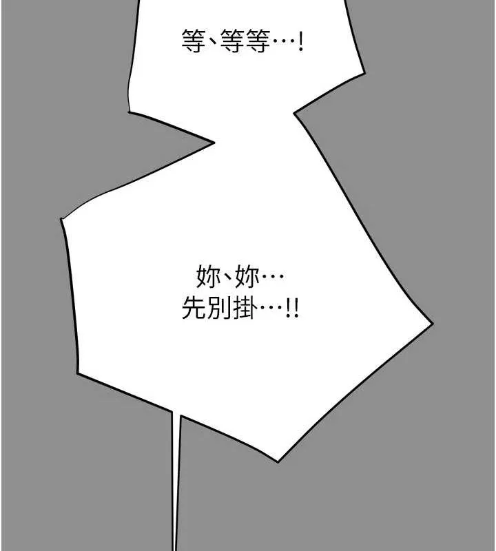 掠夺行动-第46話-妳不過就是個破麻! - 图片 32