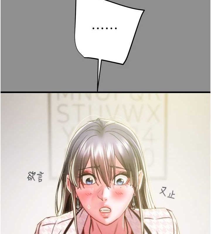 掠夺行动第46話-妳不過就是個破麻!