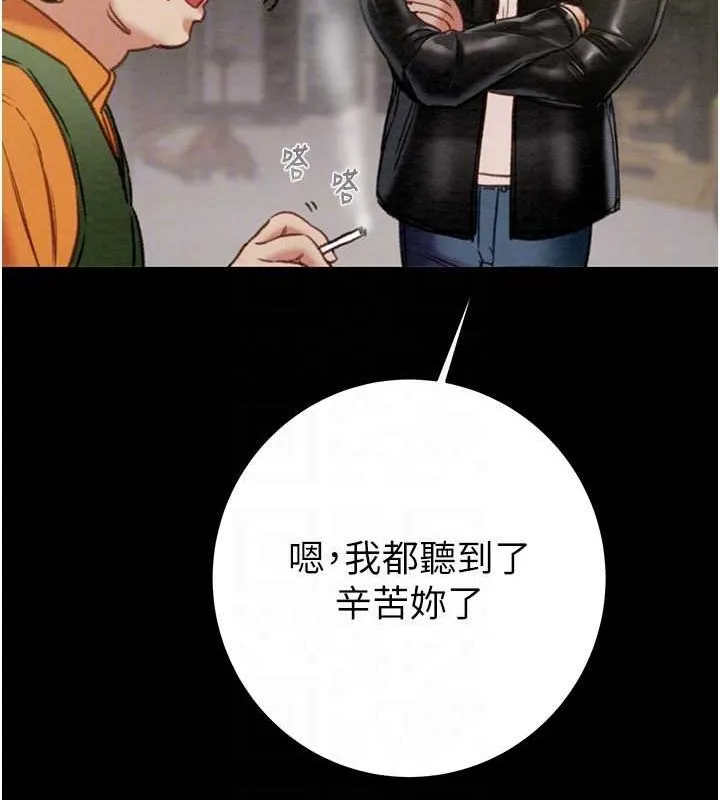 掠夺行动-第46話-妳不過就是個破麻! - 图片 43