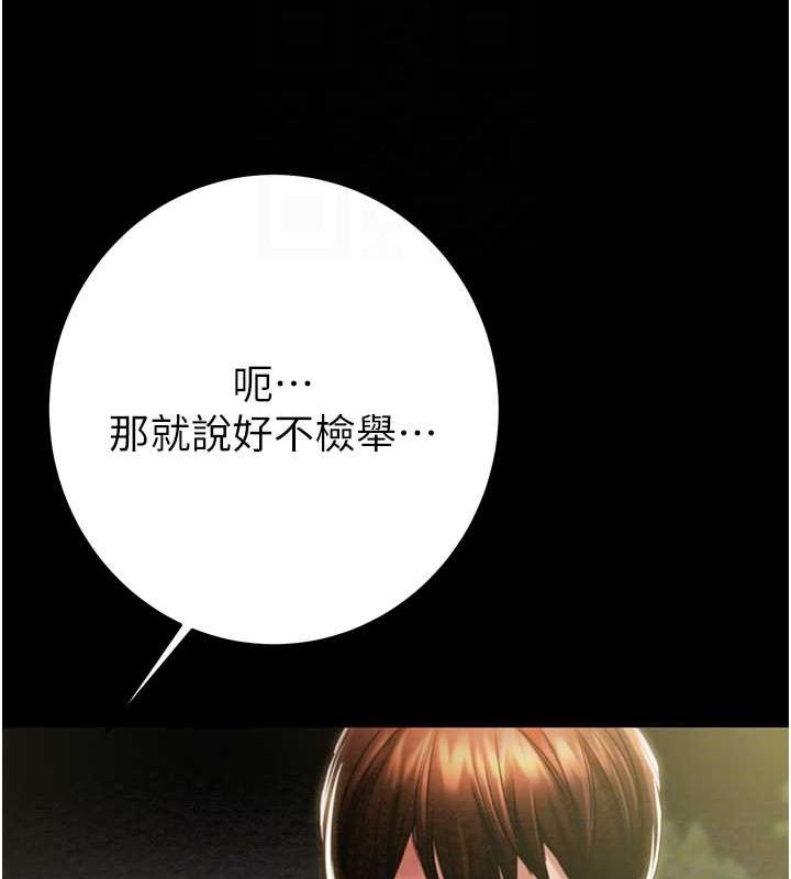 掠夺行动第46話-妳不過就是個破麻!