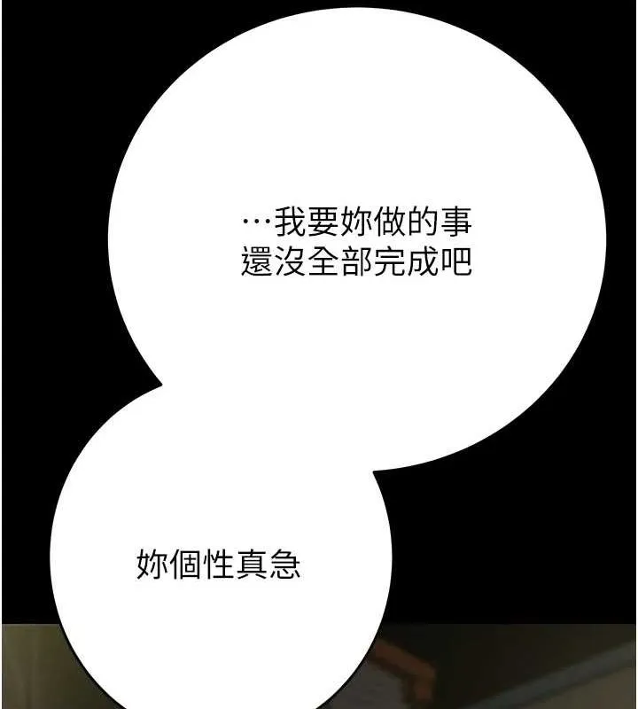 掠夺行动-第46話-妳不過就是個破麻! - 图片 46