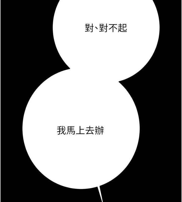 掠夺行动第46話-妳不過就是個破麻!