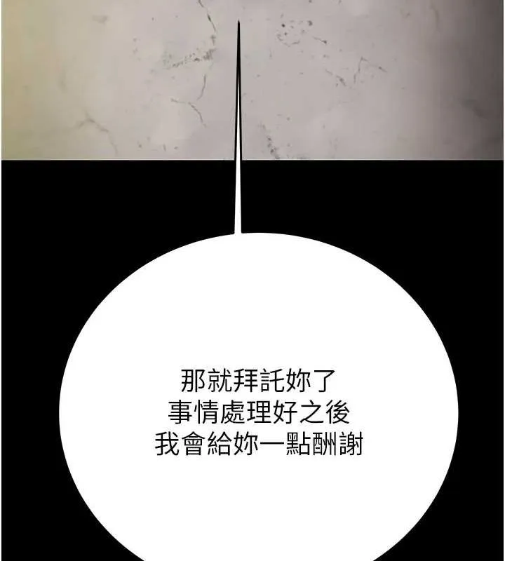 掠夺行动-第46話-妳不過就是個破麻! - 图片 50