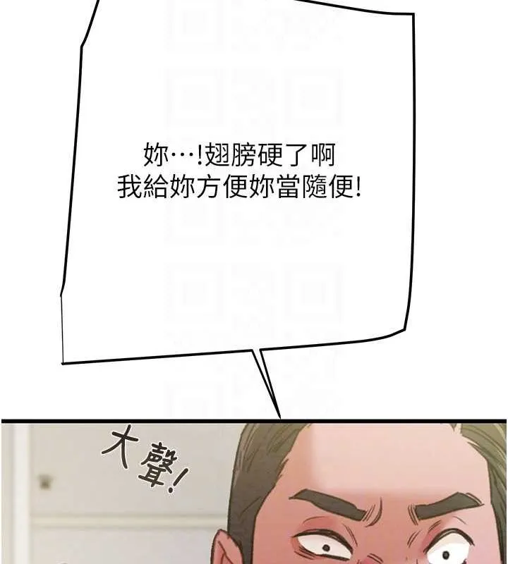 掠夺行动-第46話-妳不過就是個破麻! - 图片 72