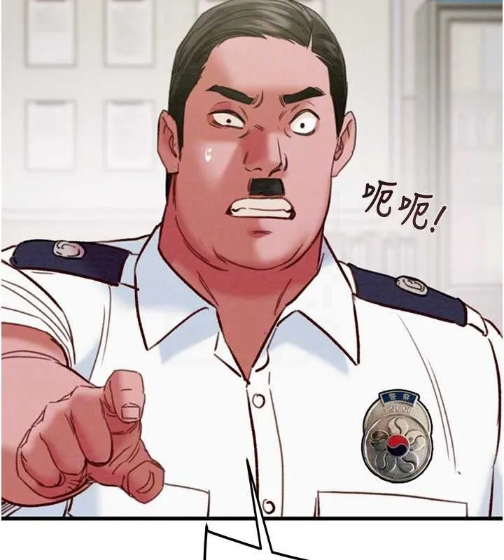 掠奪行動第46話-妳不過就是個破麻!