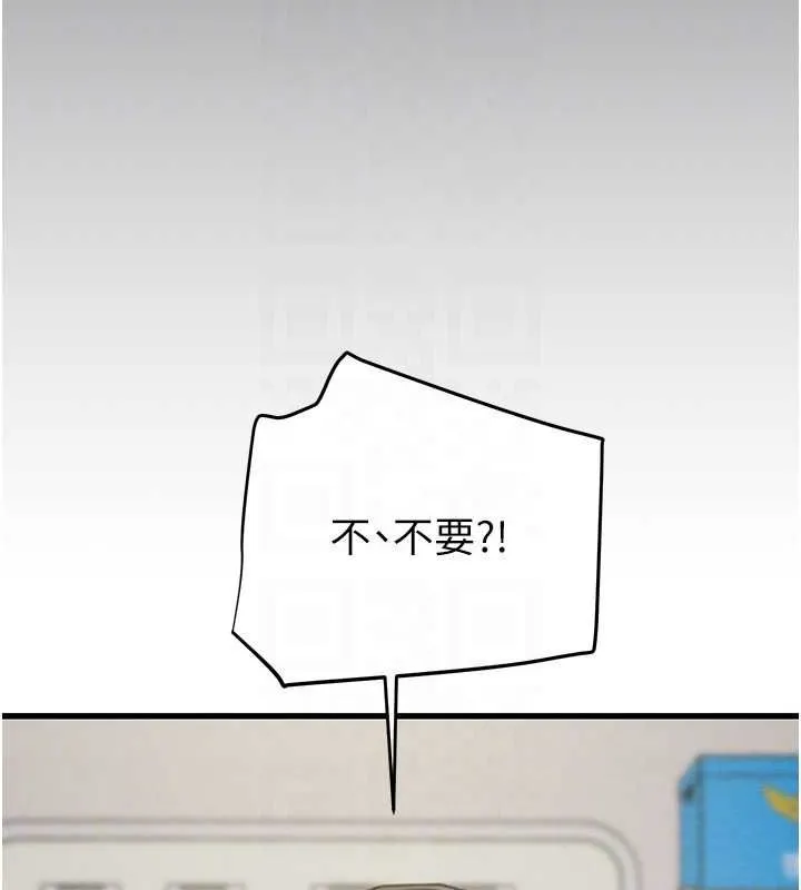 掠奪行動第46話-妳不過就是個破麻!