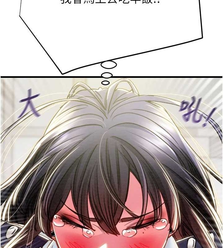 掠夺行动第46話-妳不過就是個破麻!