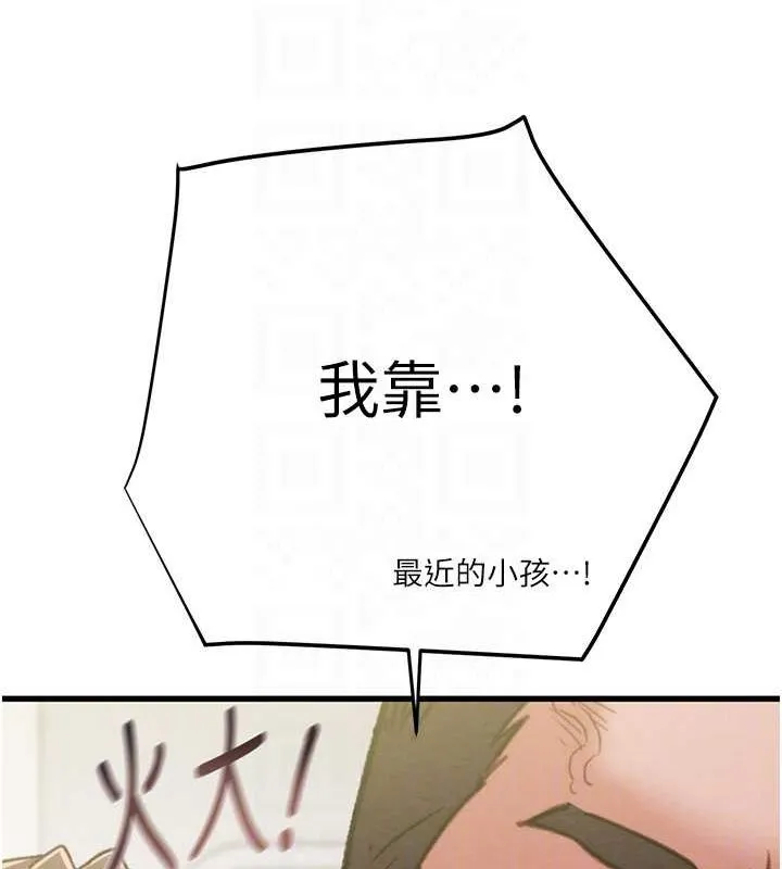 掠夺行动-第46話-妳不過就是個破麻! - 图片 80