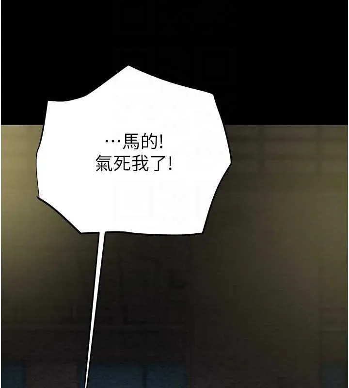 掠夺行动-第46話-妳不過就是個破麻! - 图片 86