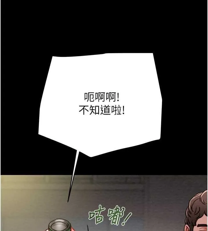 掠夺行动-第46話-妳不過就是個破麻! - 图片 91