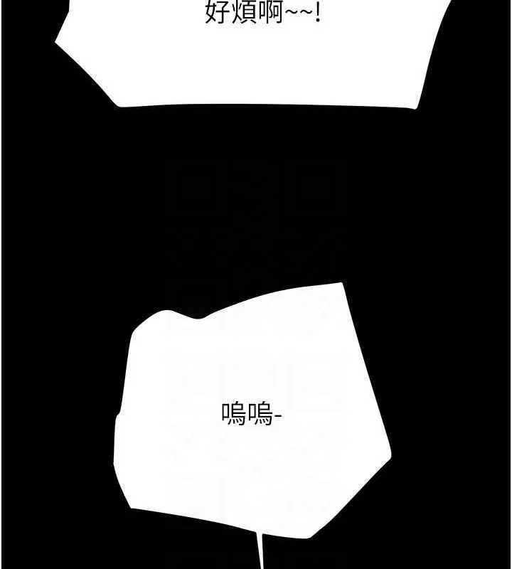 掠夺行动-第46話-妳不過就是個破麻! - 图片 99