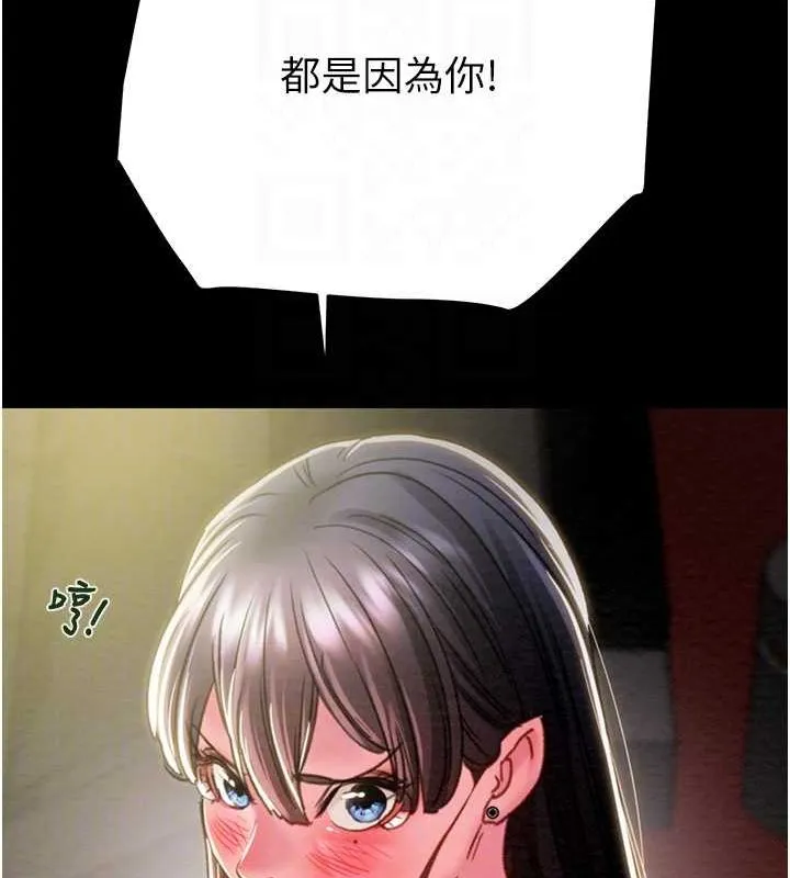 掠夺行动-第46話-妳不過就是個破麻! - 图片 94