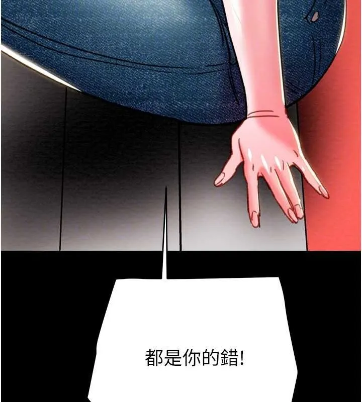 掠奪行動第46話-妳不過就是個破麻!