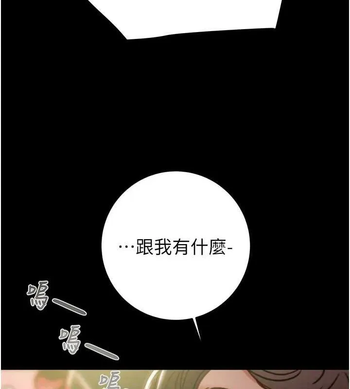 掠夺行动-第46話-妳不過就是個破麻! - 图片 97