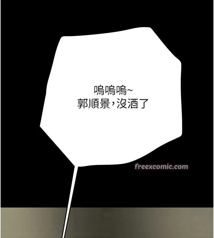 掠奪行動第46話-妳不過就是個破麻!
