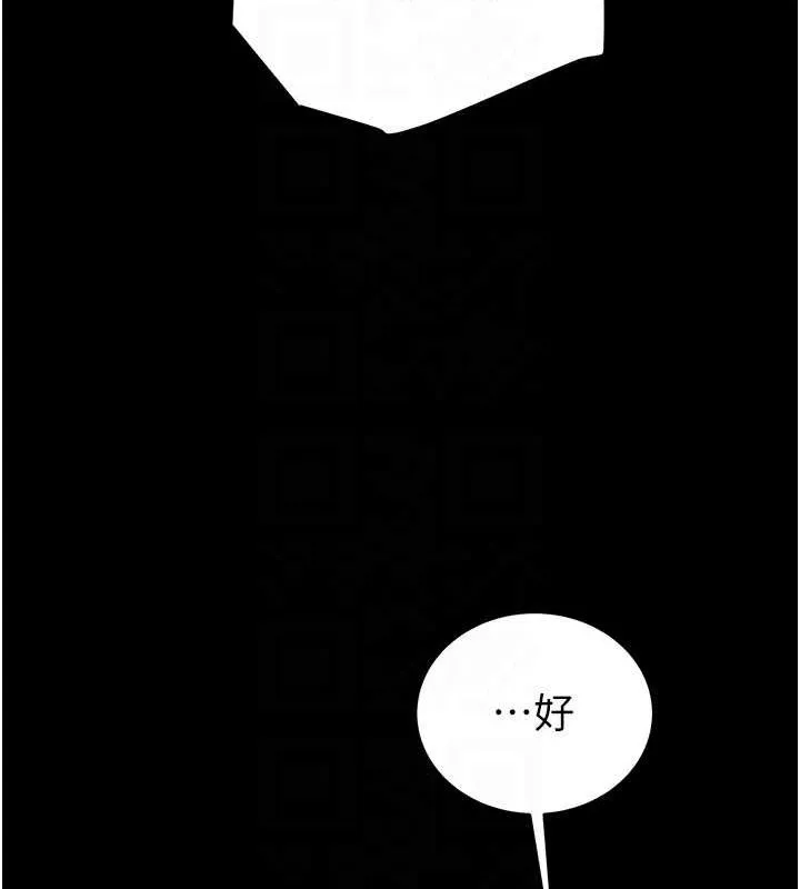 掠夺行动-第46話-妳不過就是個破麻! - 图片 107