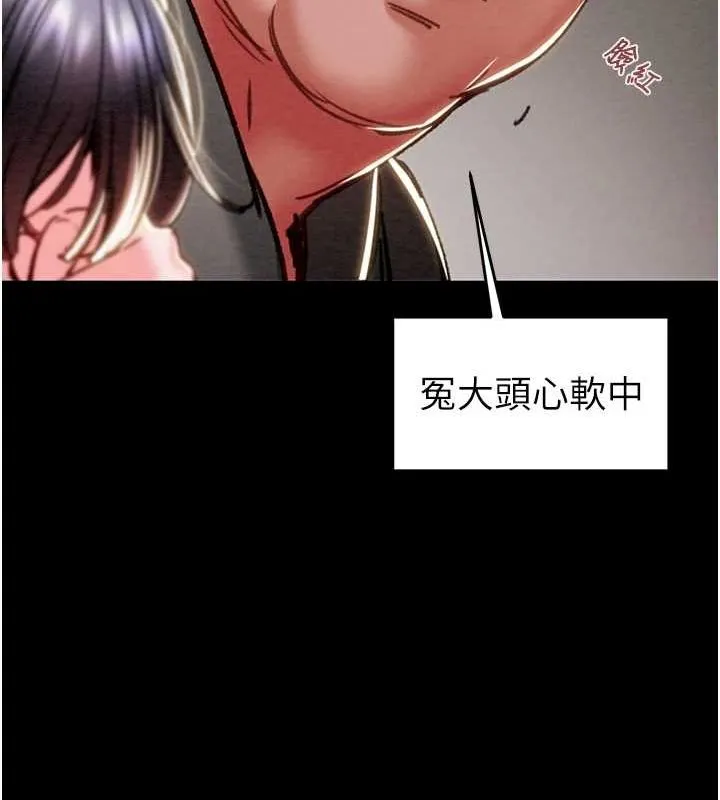 掠夺行动-第46話-妳不過就是個破麻! - 图片 104