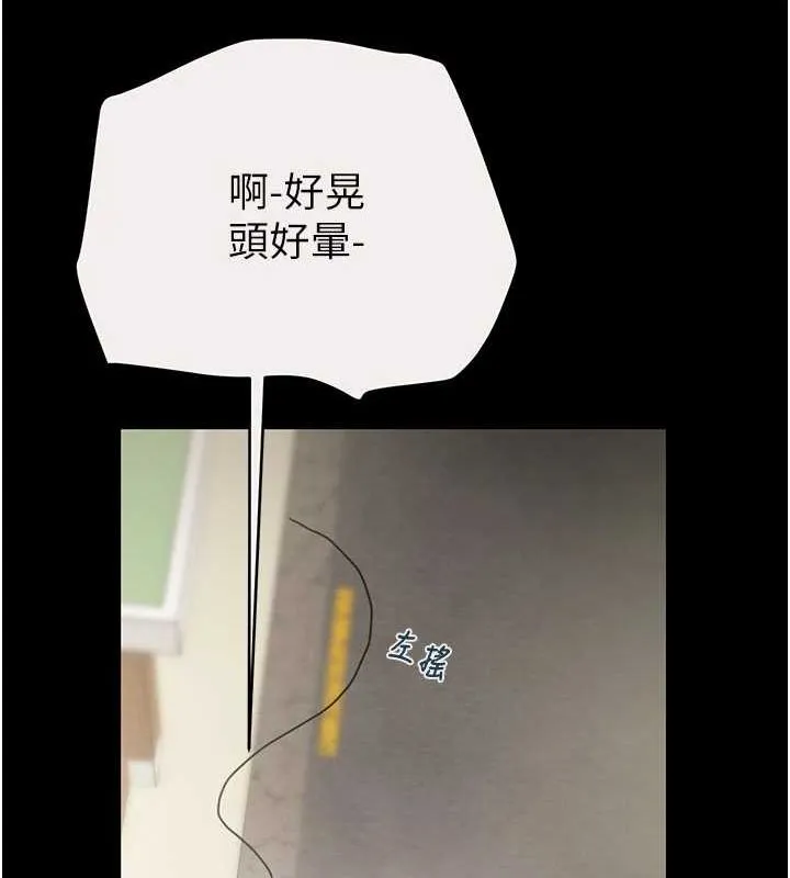 掠奪行動第46話-妳不過就是個破麻!