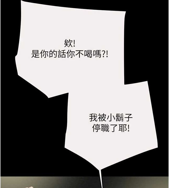 掠夺行动第46話-妳不過就是個破麻!