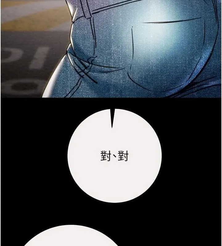 掠夺行动-第46話-妳不過就是個破麻! - 图片 121