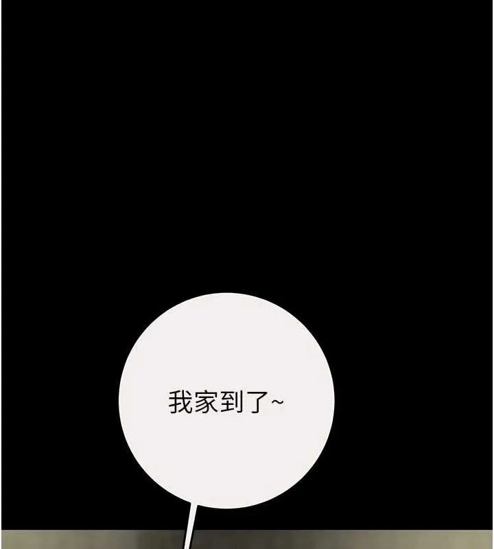 掠奪行動第46話-妳不過就是個破麻!