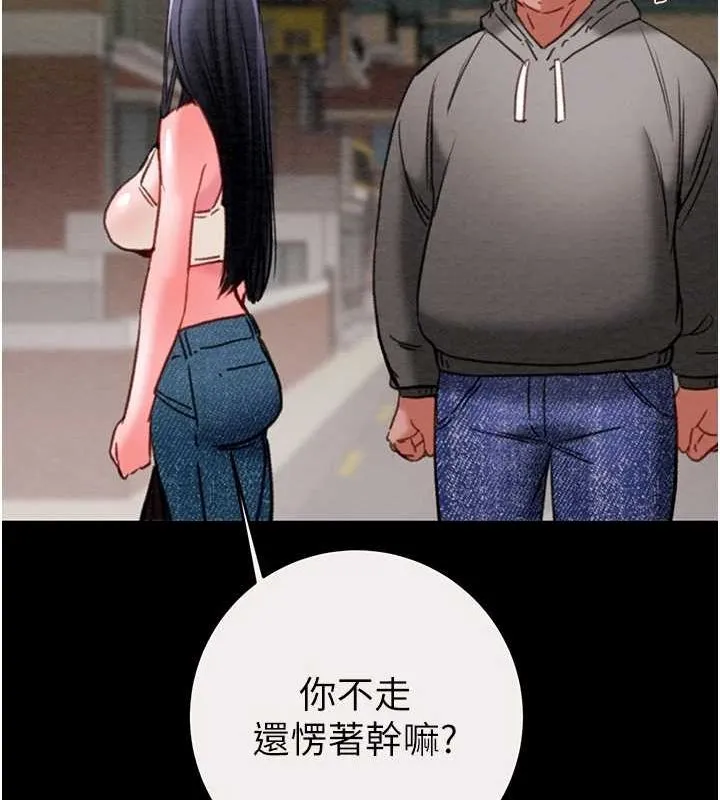 掠奪行動第46話-妳不過就是個破麻!