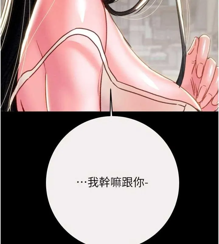 掠夺行动-第46話-妳不過就是個破麻! - 图片 138