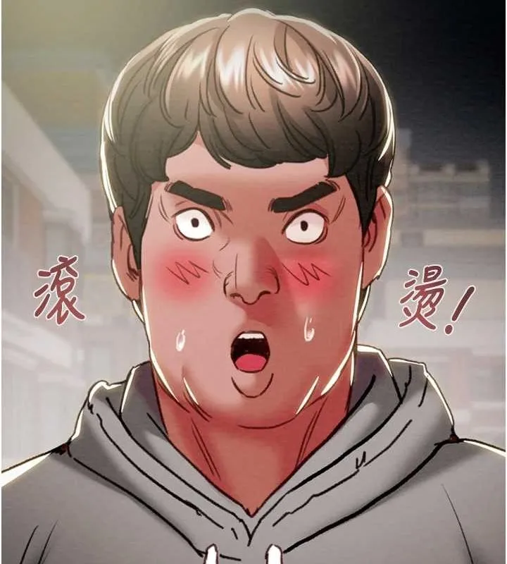 掠奪行動第46話-妳不過就是個破麻!