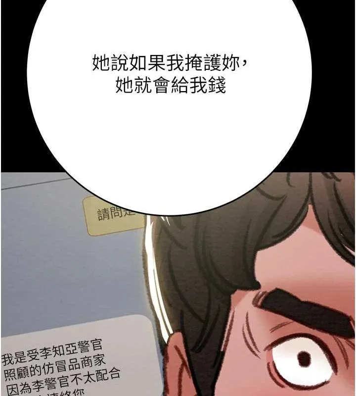 掠夺行动-第46話-妳不過就是個破麻! - 图片 143