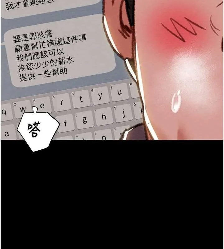 掠奪行動第46話-妳不過就是個破麻!