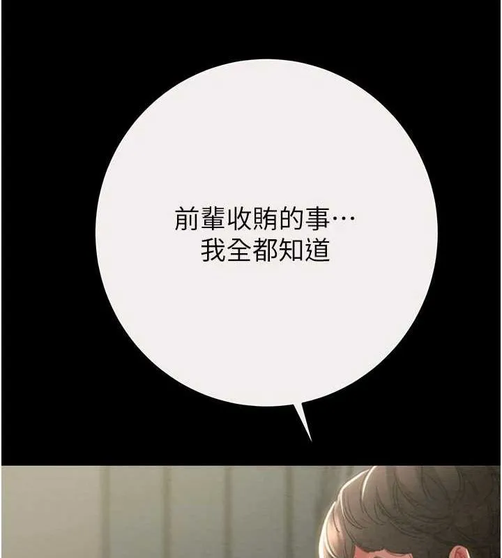 掠夺行动-第46話-妳不過就是個破麻! - 图片 145
