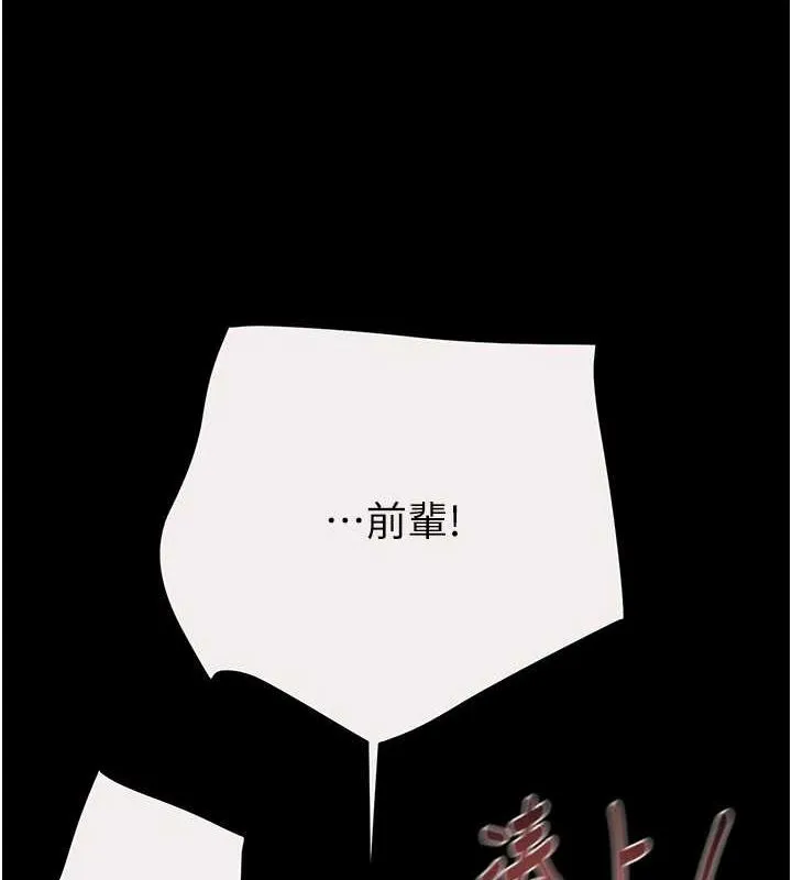 掠夺行动-第46話-妳不過就是個破麻! - 图片 153