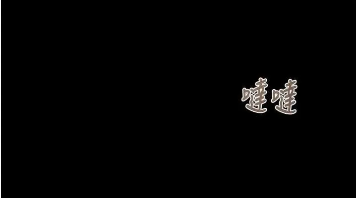 掠奪行動第46話-妳不過就是個破麻!