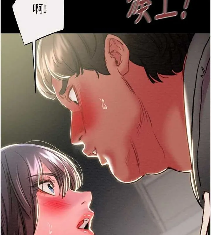 掠奪行動第46話-妳不過就是個破麻!