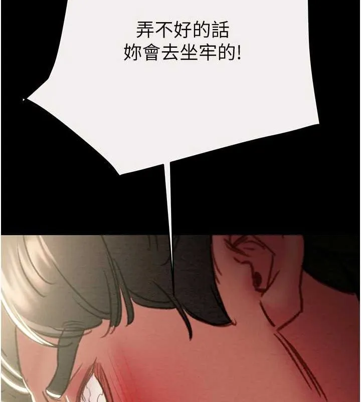 掠夺行动-第46話-妳不過就是個破麻! - 图片 157