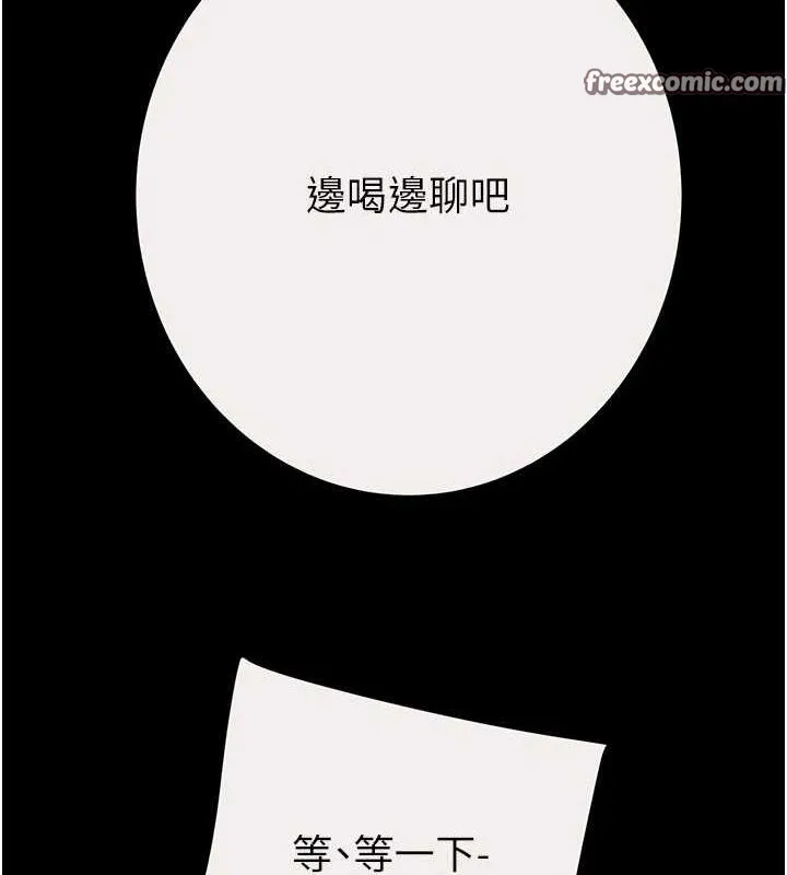 掠奪行動第46話-妳不過就是個破麻!