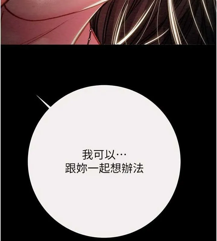 掠夺行动-第46話-妳不過就是個破麻! - 图片 161