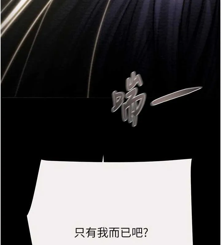 掠夺行动-第46話-妳不過就是個破麻! - 图片 171