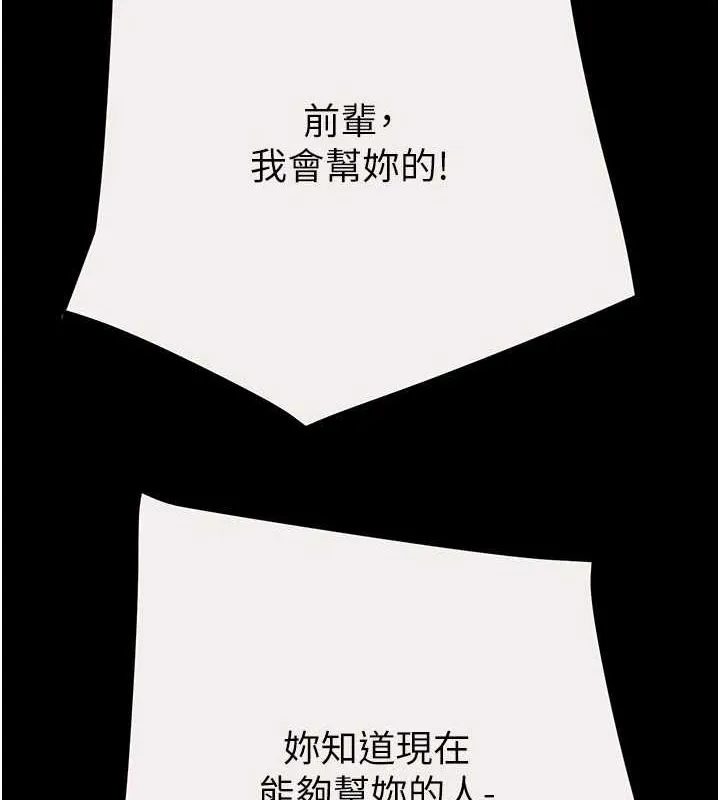 掠夺行动-第46話-妳不過就是個破麻! - 图片 168