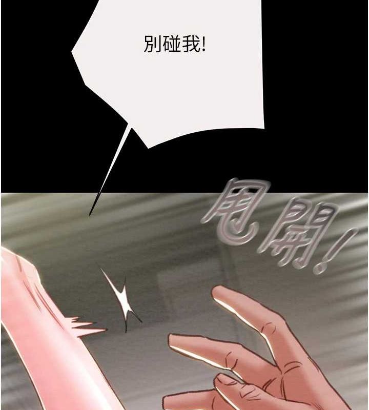 掠奪行動第46話-妳不過就是個破麻!