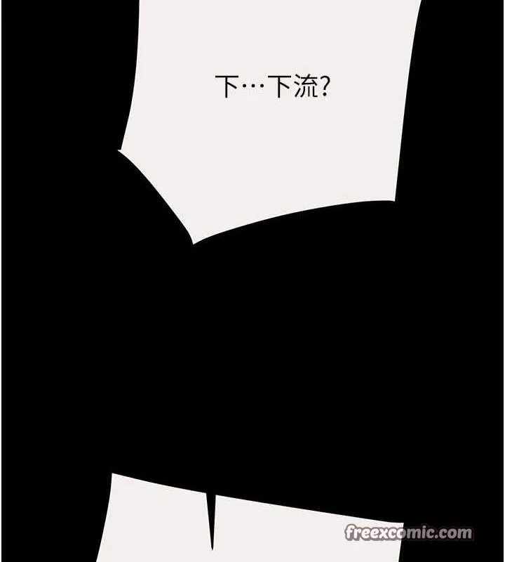 掠奪行動第46話-妳不過就是個破麻!