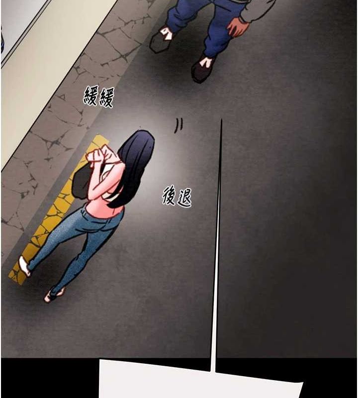 掠奪行動第46話-妳不過就是個破麻!