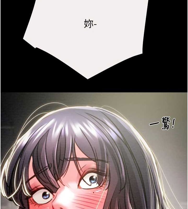 掠夺行动第46話-妳不過就是個破麻!