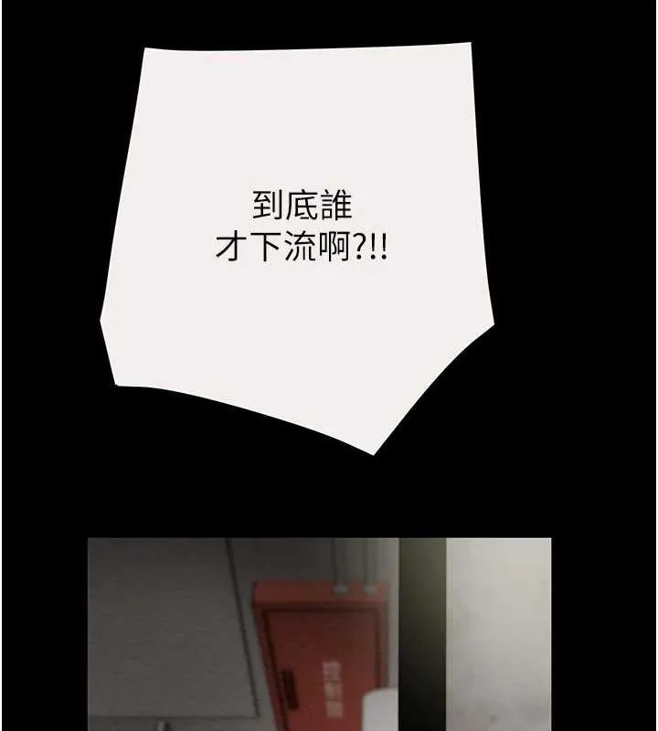 掠奪行動第46話-妳不過就是個破麻!