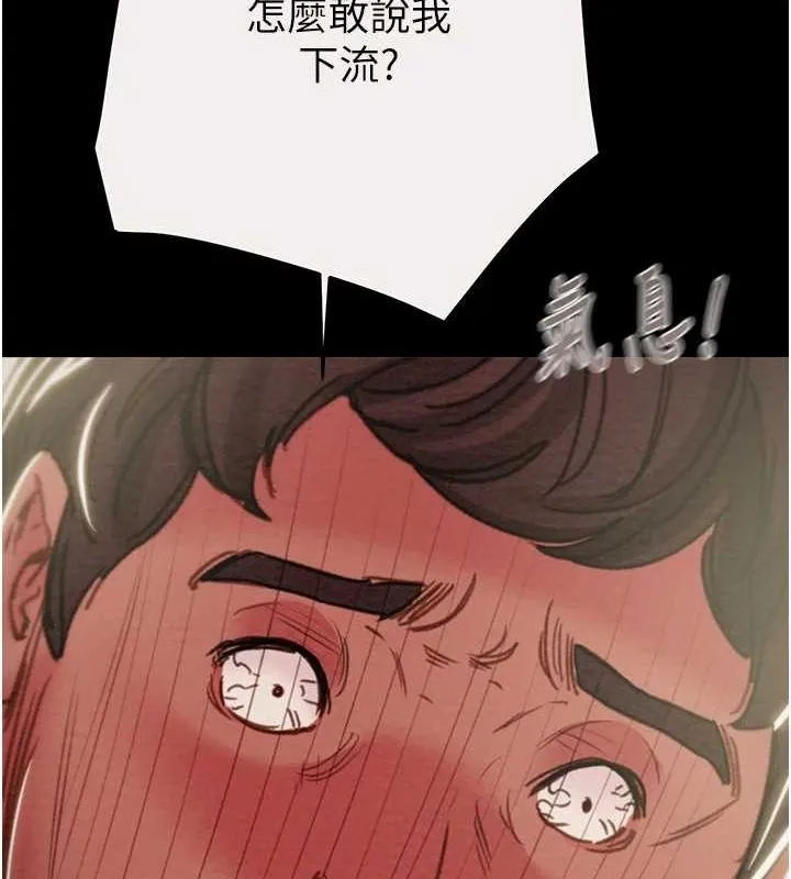 掠夺行动-第46話-妳不過就是個破麻! - 图片 184